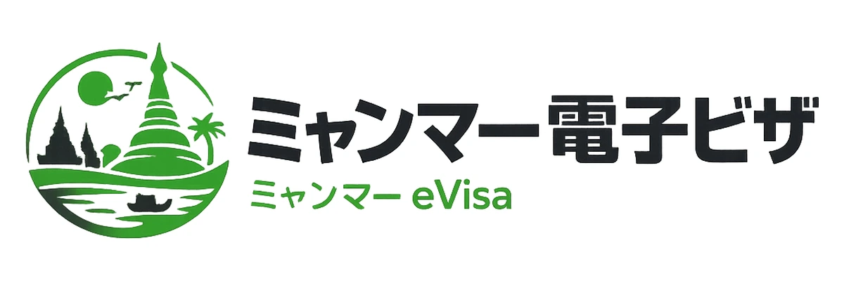 ミャンマー電子ビザガイド Logo